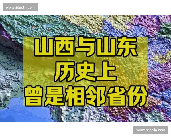 山西与山东经济文化对比分析及未来发展潜力探讨